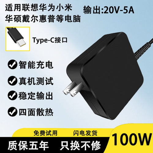 适用联想华为小米笔记本小新Pro-13/UXF3000E/UX390U电源适配器