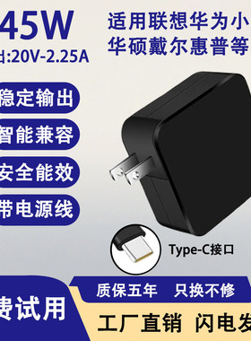 适用联想笔记本电脑ThinkpadX280/T305C/T480电源适配器45W充电器