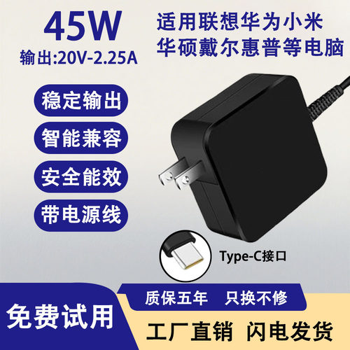 适用联想笔记本电脑ThinkpadX280/T305C/T480电源适配器45W充电器