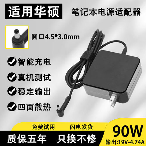 适用华硕笔记本电源适配器X1603Z/P1550C/UX533F/UX4000F充电器