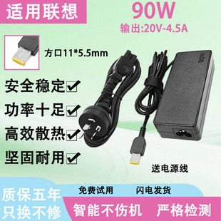 L440 L560电源适配器 M4400S 适用联想笔记本90W充电器V4000
