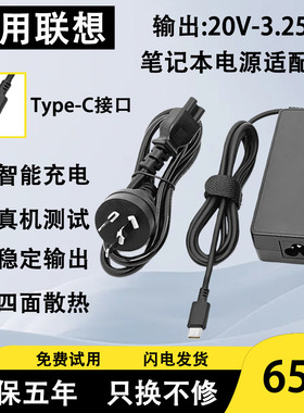适用联想65W笔记本充电器ThinkPadL14Gen1/Thinkbook15电源适配器