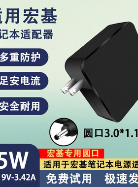 适用于Acer宏基笔记本SF314 V3-371 TMP238 MS2393S电源适配器