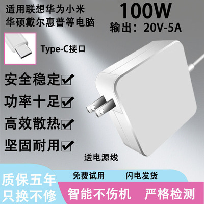 适用联想华为小米笔记本E14/E15/E480/E485/E580/E490电源适配器