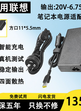 适用联想笔记本电脑充电器S4310-11/X1隐士/HORIZON 2e电源适配器