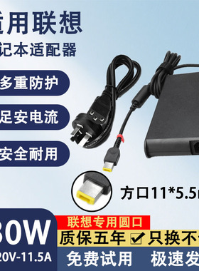 适用联想拯救者135W170W230W电源适配W541/W550/W550S/L440充电器