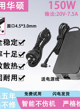 适用华硕笔记本电源适配器N501J/YX570UD/UX501J/UX501V充电器