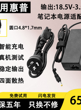 适用惠普笔记本电脑电源适配器DV1119/DV1600/DV1700/DV4000/E500