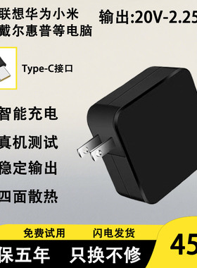 适用联想华为小米笔记本电脑E490/E580/L390/L480/L490电源适配器
