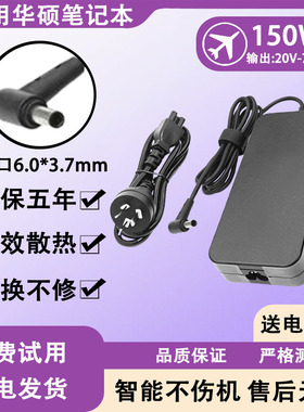 适用华硕笔记本电源适配器飞行堡垒7/8/GA4011/GVX60G充电器