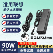 B475 适用联想笔记本90W充电器B470 B470E B460E电源适配器