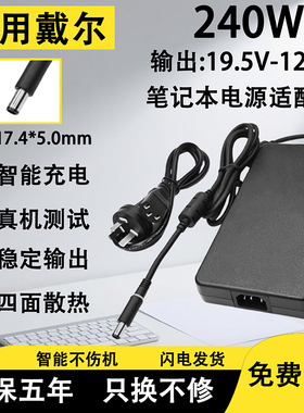 适用戴尔笔记本电脑新款M17X/日版M17美版M17/M18X电源适配器