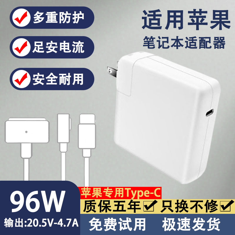 适用苹果笔记本96W电脑充电器A2166 A2141电源适配器图片