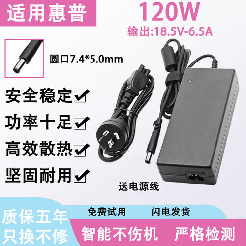 适用惠普电脑电源适配器PPP016C/PPP016H/PPP017L/PPPO17HL充电器