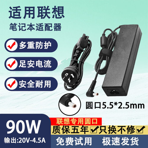 适用联想笔记本电脑90W充电器B570E/B575/C100电源适配器20v4.5A