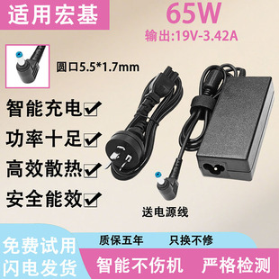 适用于Acer宏基笔记本Aspire3820t AspireV13 52PY 51QJ适配器