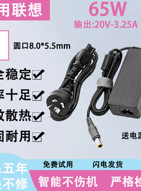 适用联想笔记本电脑X60/X60S/X60T/X60S/X61电源适配器65W充电器