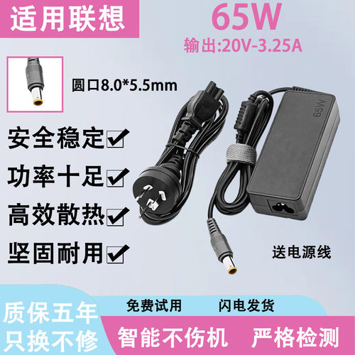 适用联想笔记本电脑X60/X60S/X60T/X60S/X61电源适配器65W充电器