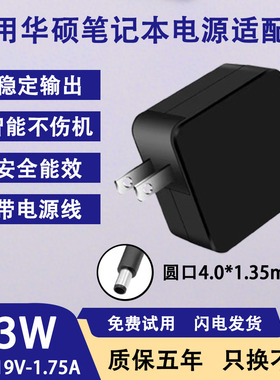 适用华硕笔记本电源适配器E406M/E410M/E502/E502N/E502M/E502S