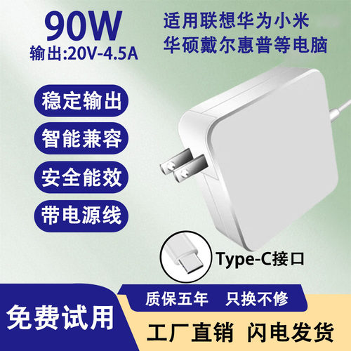适用联想华为小米笔记本480S2/480E/480L/S3-490/E580电源适配器