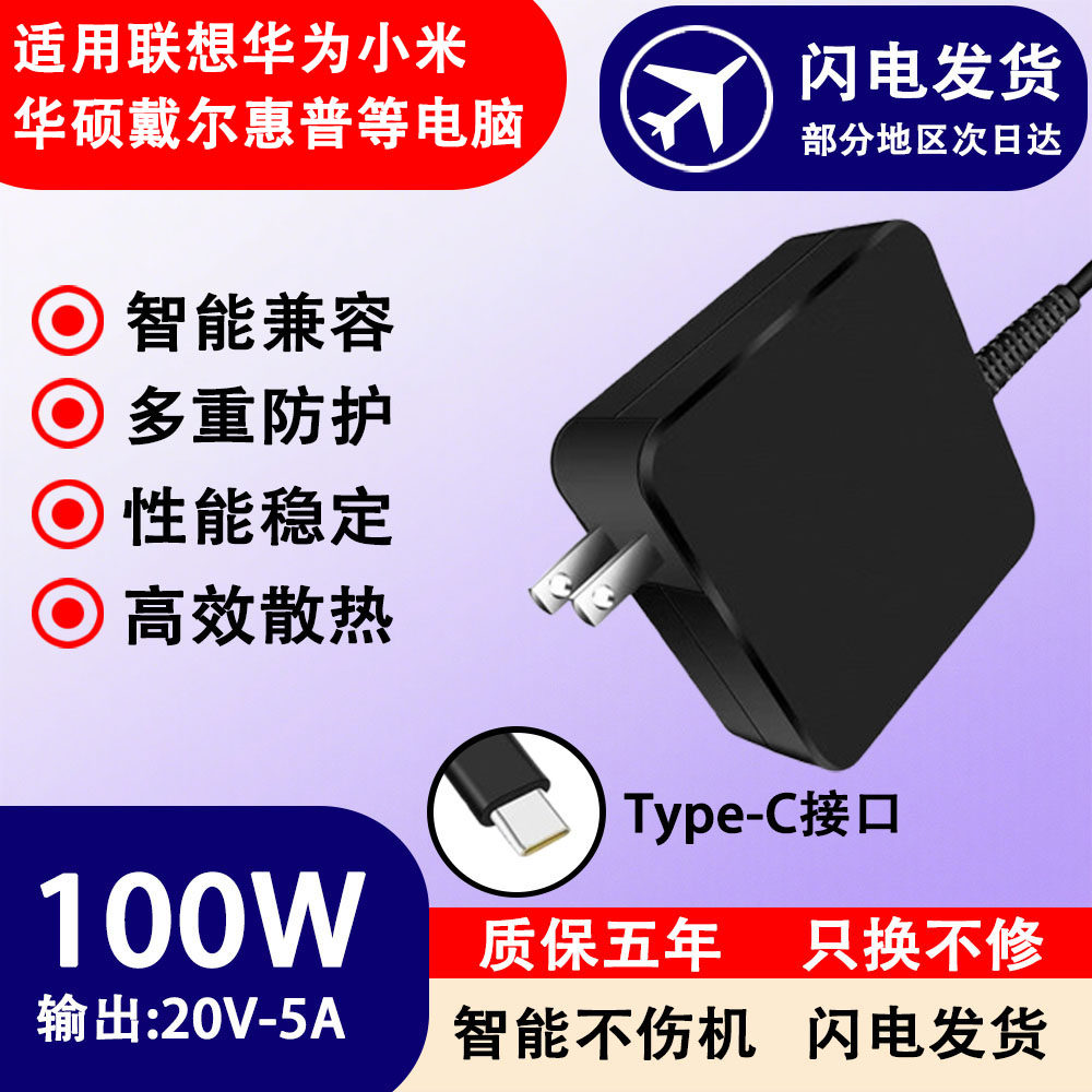 适用联想华为小米笔记本电脑L390/L480/YOGA720-13IKB电源适配器,3C数码配件,笔记本电源,淘宝优惠券,粉丝福利购,淘宝优惠卷