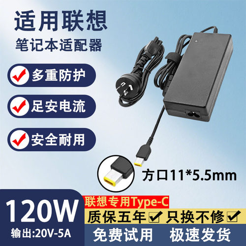 适用联想笔记本电脑C560/C3040/C4030/S4005电源适配器120W