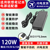 C365 适用联想笔记本电脑A7300 C360 C455电源适配器120W