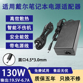 9530 9560 适用戴尔笔记本电脑15 9550 9560电源适配器