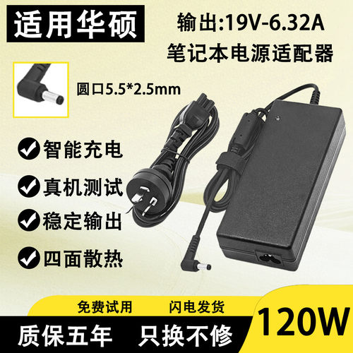 适用华硕笔记本电源适配器FZ53V/FX53V/FX53/FZ53VDFX63V/FZ63V