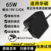华硕笔记本充电器电脑电源适配器FH5900V K450V K450L K42N K43U