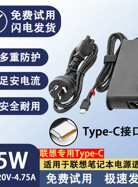 适用联想笔记本电脑R480/R590/ThinkpadX280电源适配器95W充电器