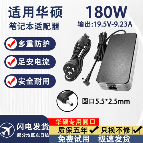 适用华硕笔记本电脑电源适配器G751/G752/GL55/GFX72充电器