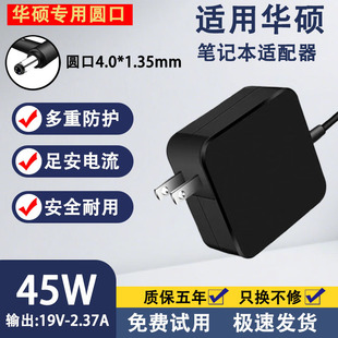 适用华硕笔记本电源适配器D540Y/D541SC/E402W/E402B/E402WA