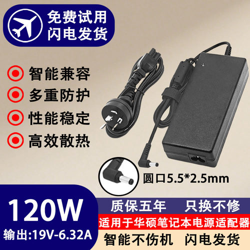 适用华硕笔记本电源适配器A56/A93S/A550J/A15-120P1A/CNH5S01