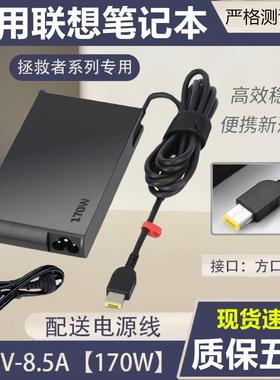 适用联想拯救者R/Y7000 P9000K电源适配器135W170W230W方口充电器