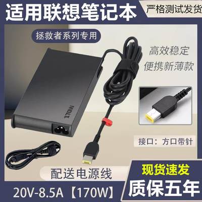拯救者Y7000P笔记本电源适配器