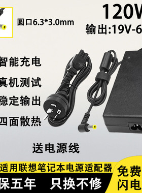 适用联想笔记本电脑C305/C305T/C320R3/C320R4电源适配器120W