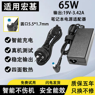 适用于Acer宏基笔记本7185 57E8 53LR AspireV13 52PY 51QJ适配器