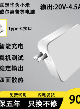 适用联想华为小米笔记本ThinkPadL14Gen1/ThinkpadX280电源适配器