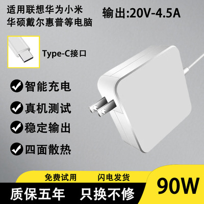 适用联想华为小米笔记本ThinkPadL14Gen1/ThinkpadX280电源适配器