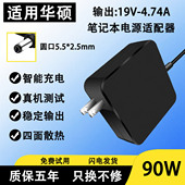 G53 适用华硕笔记本电源适配器FL5600L G60 G51 FH5900V