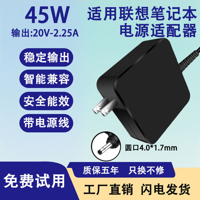 适用联想笔记本电脑E41-55/ZenBook3U/MlIX510-12电源适配器45W