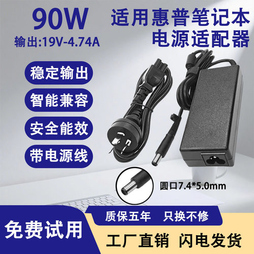 适用惠普笔记本电源适配器6730S/6735B/6735S/6820S/6830S/6910P