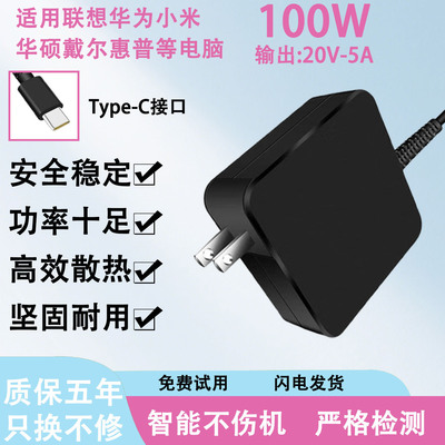适用联想华为小米笔记本UXF3000E/UX390U/X1/L390/L480电源适配器