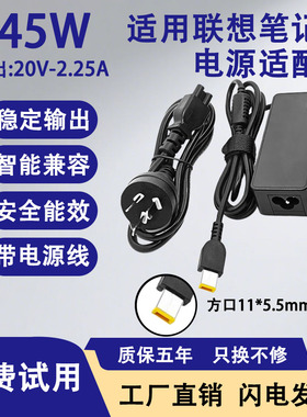 适用联想笔记本电脑L2364A/T431/T431S/T440P电源适配器45W充电器