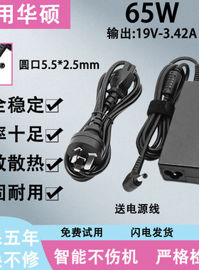 适用华硕笔记本电脑电源适配器TP500L/HPFS02/M2400/U5000/NX239