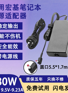 适用于宏基笔记本电脑ADP-180MB K I7电源适配器19.5V 9.23A 180W