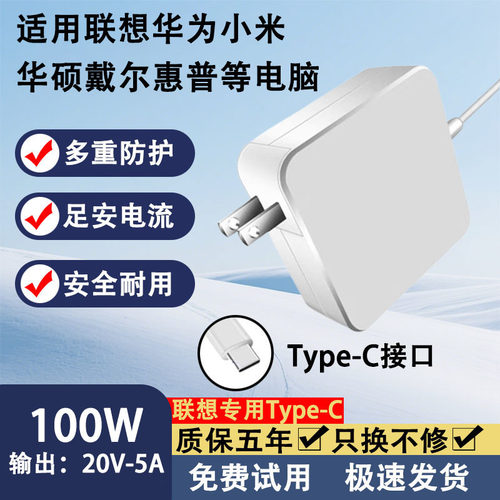 适用联想华为小米笔记本小新Pro-13/UXF3000E/UX390U电源适配器