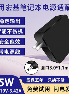 适用于Acer宏基笔记本电脑MS2393S F514 SWIFT35电源适配器