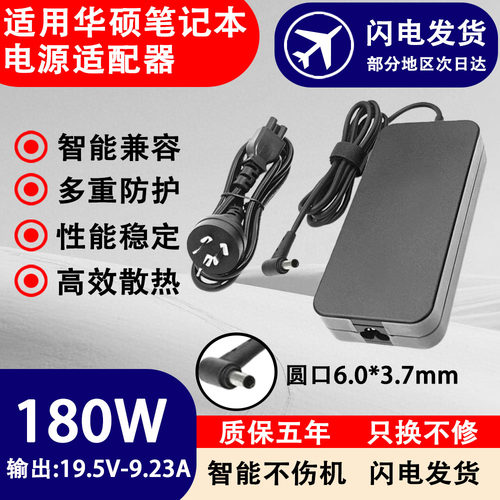 适用华硕笔记本电源适配器A18-150PIA/ADP-150CH B/FX86S充电器
